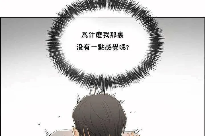 性教育 第3话 第56页