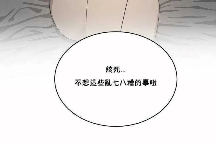 性教育 第3话 第92页