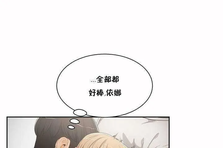 性教育 第3话 第49页