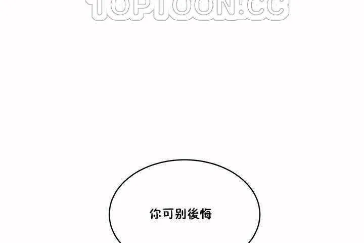 性教育 第3话 第166页
