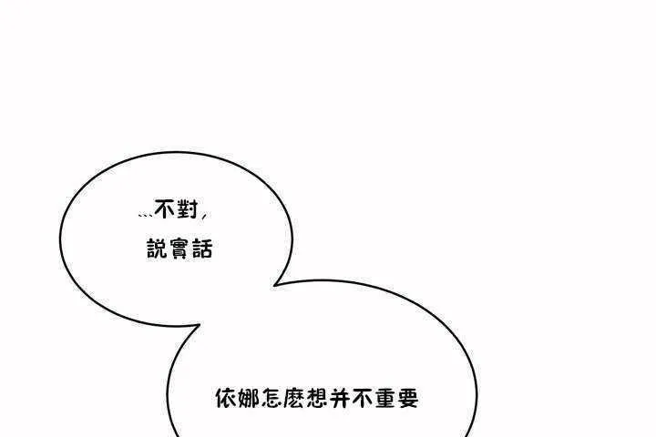 性教育 第3话 第110页