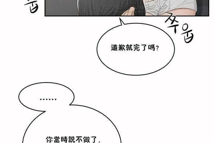 性教育 第3话 第154页