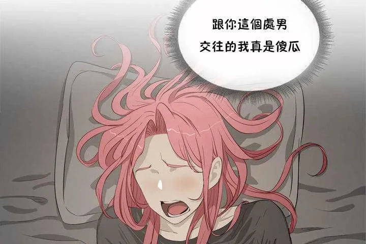 性教育 第3话 第90页