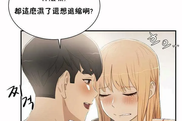 性教育 第3话 第30页