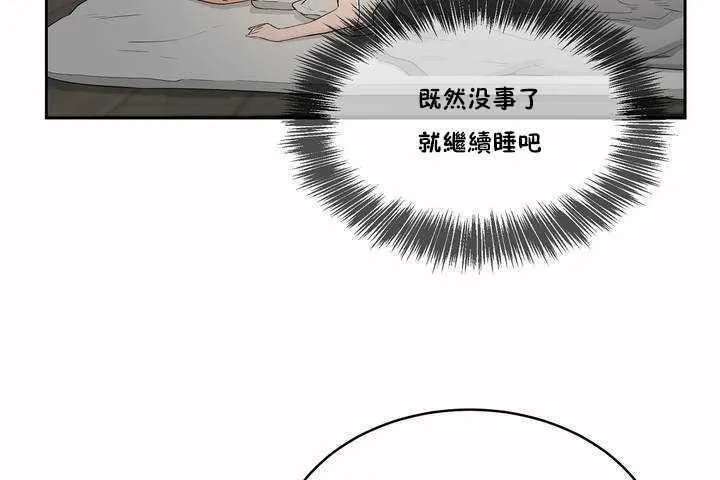 性教育 第3话 第126页