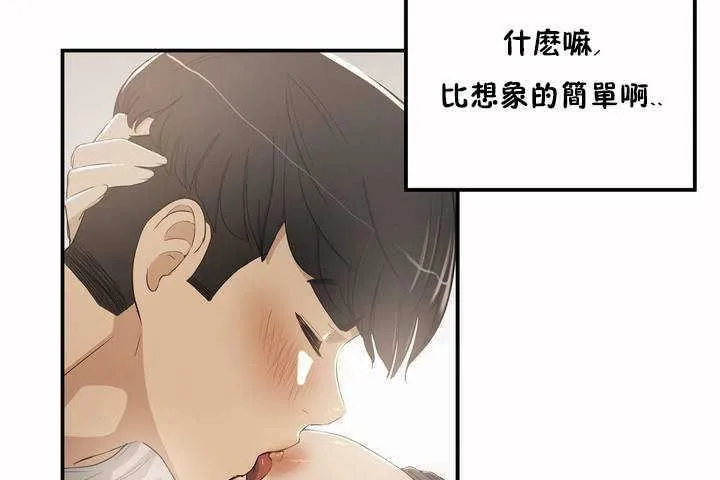 性教育 第3话 第38页