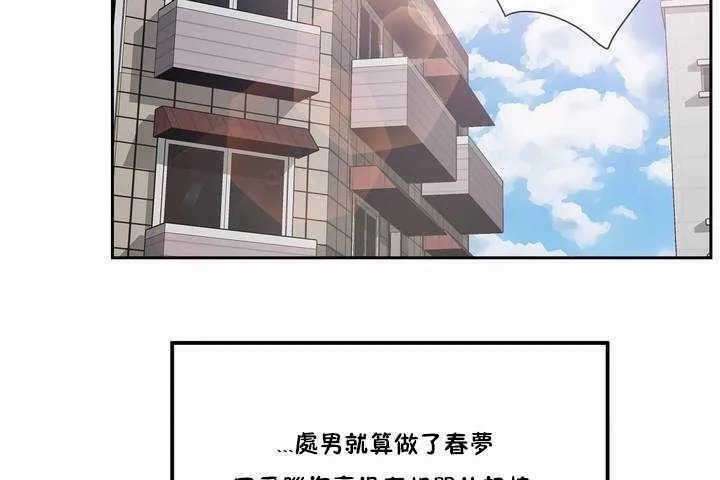 性教育 第3话 第67页