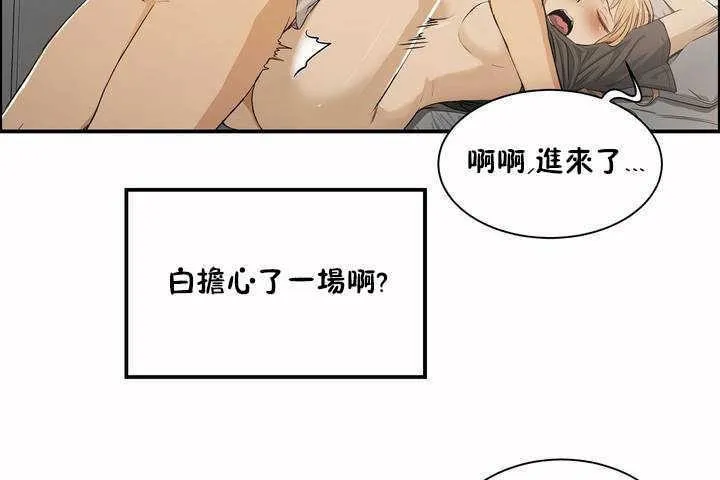 性教育 第3话 第42页