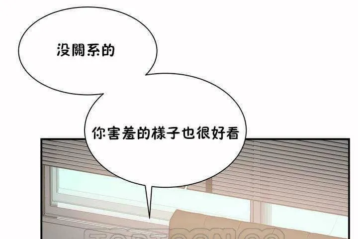 性教育 第3话 第33页