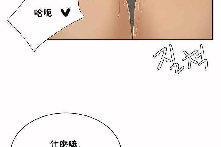 性教育 第3话 第29页