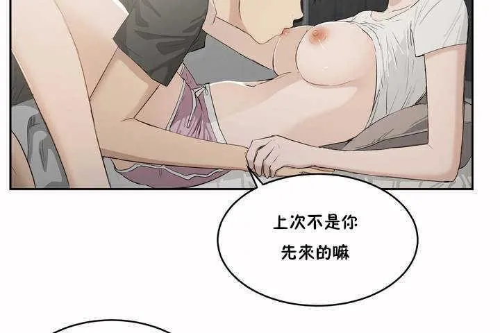 性教育 第3话 第152页