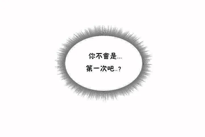 性教育 第3话 第86页