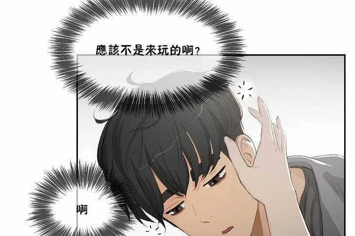 性教育 第3话 第121页