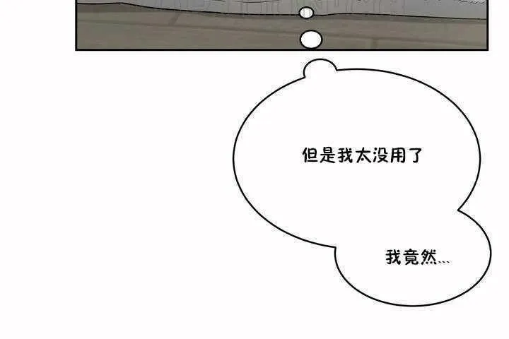 性教育 第3话 第112页