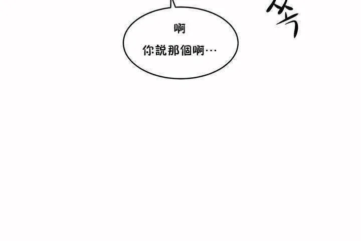 性教育 第3话 第156页
