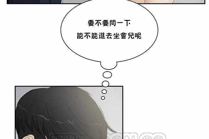 性教育 第3话 第75页