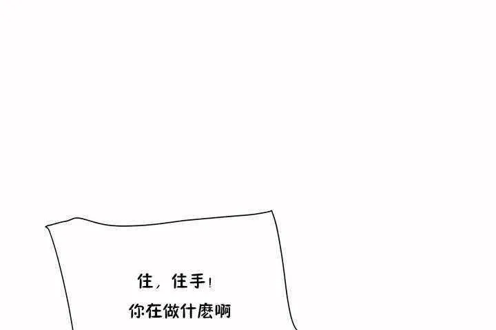 性教育 第3话 第150页