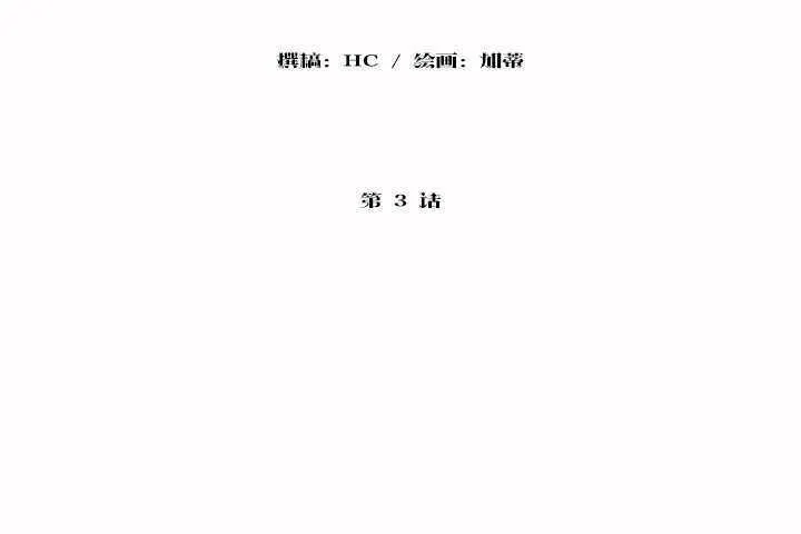 性教育 第3话 第8页