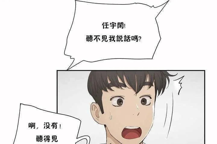 性教育 第3话 第96页
