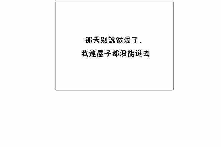 性教育 第3话 第102页