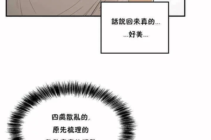 性教育 第3话 第44页