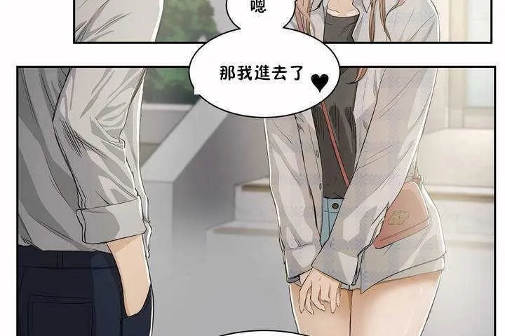 性教育 第3话 第74页