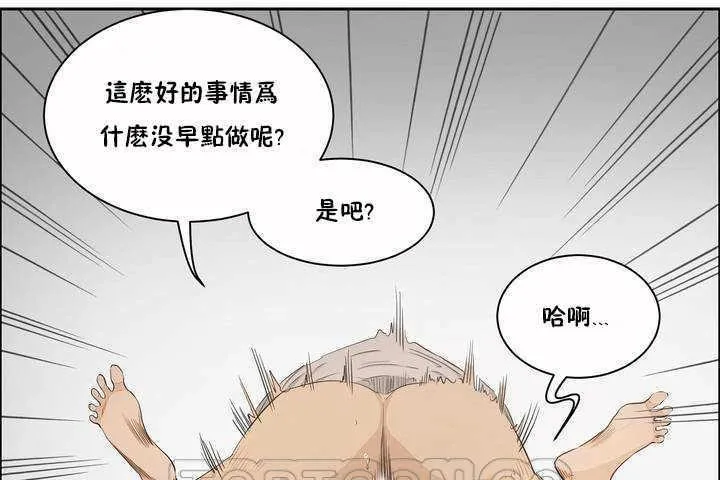 性教育 第3话 第51页