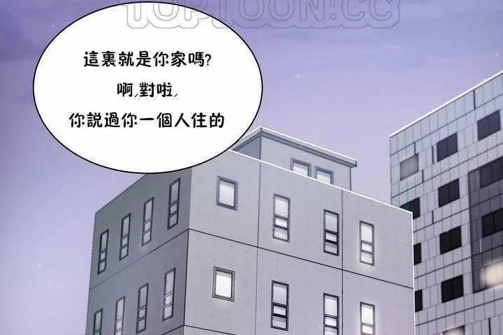性教育 第3话 第70页
