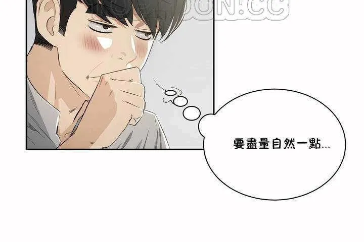 性教育 第3话 第76页