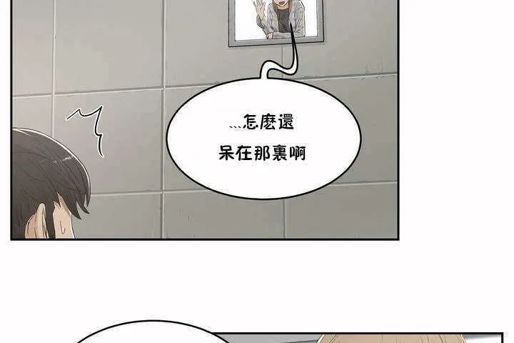 性教育 第3话 第98页