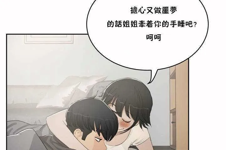 性教育 第3话 第127页