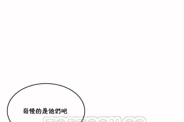 性教育 第3话 第93页