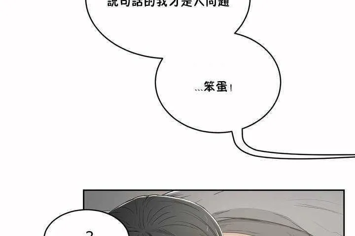 性教育 第3话 第114页