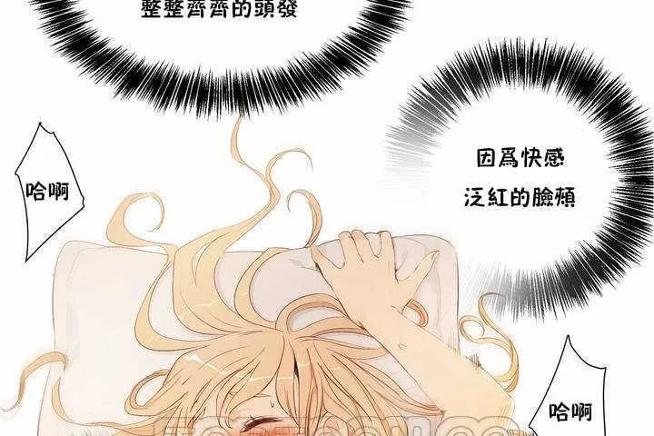 性教育 第3话 第45页