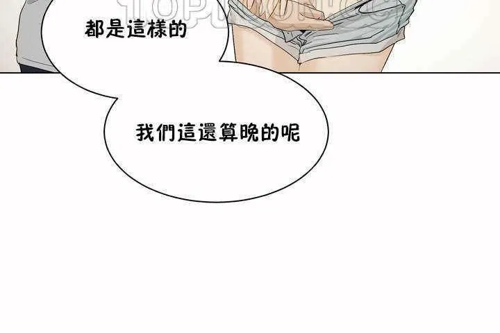 性教育 第3话 第22页