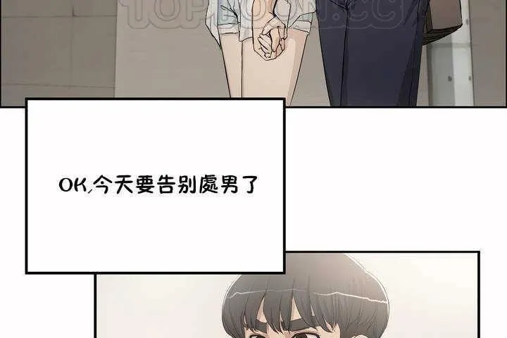 性教育 第3话 第4页