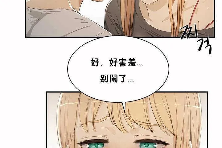 性教育 第3话 第31页