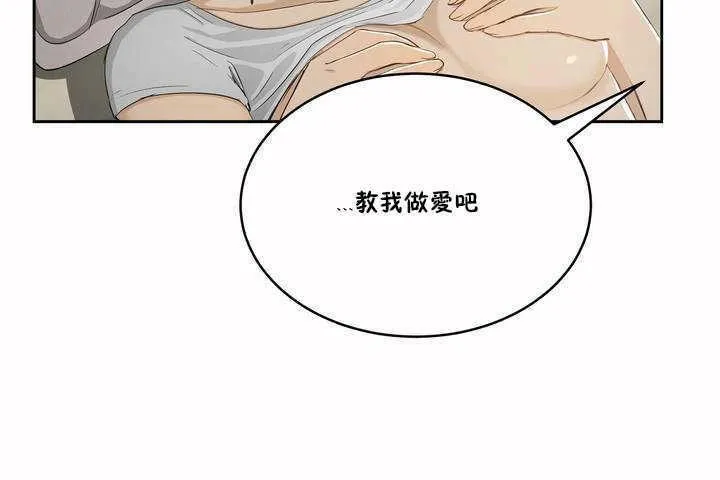 性教育 第3话 第163页