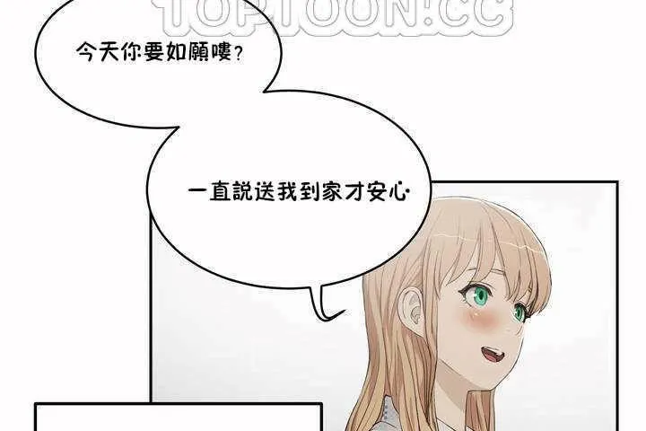 性教育 第3话 第106页