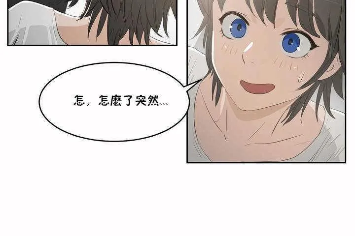 性教育 第3话 第134页
