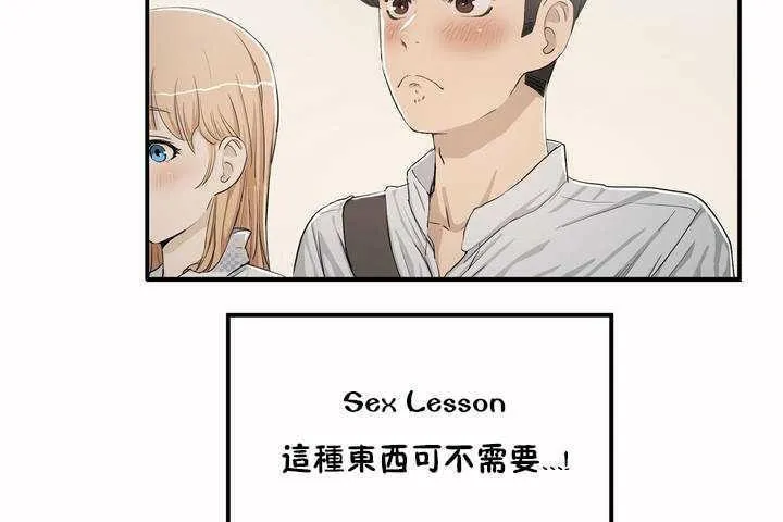 性教育 第3话 第5页