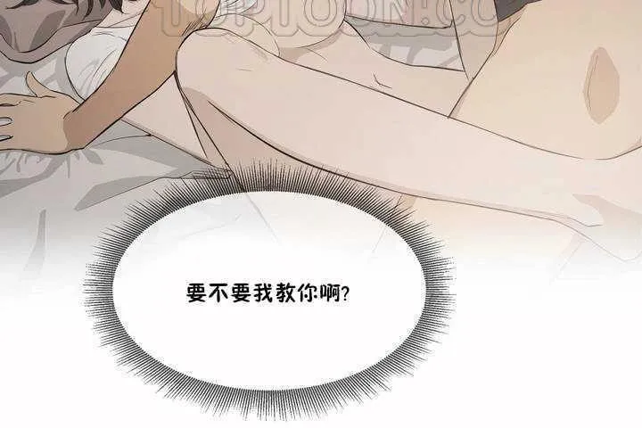 性教育 第3话 第88页