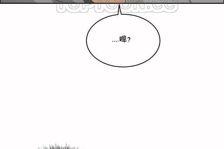 性教育 第3话 第118页