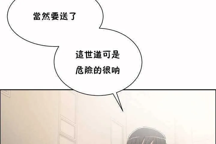 性教育 第3话 第2页