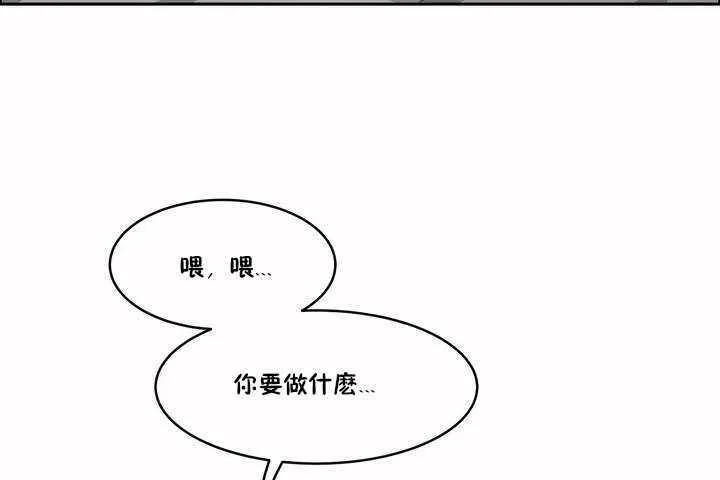 性教育 第3话 第139页