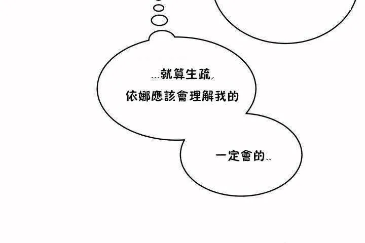 性教育 第3话 第95页