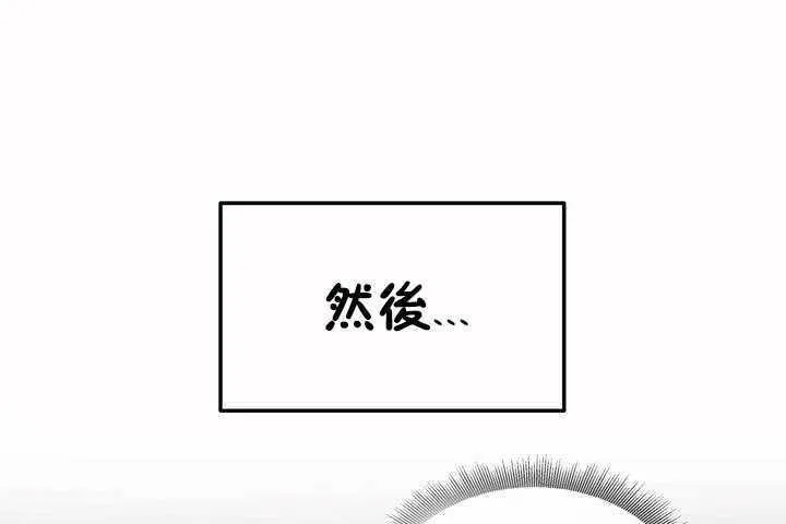 性教育 第3话 第89页