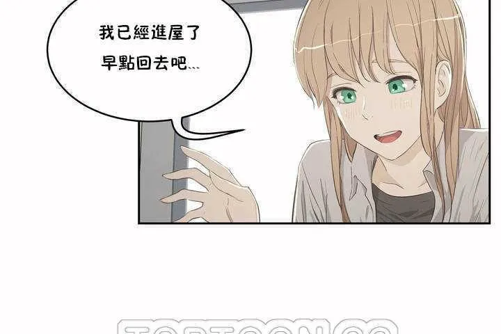性教育 第3话 第99页