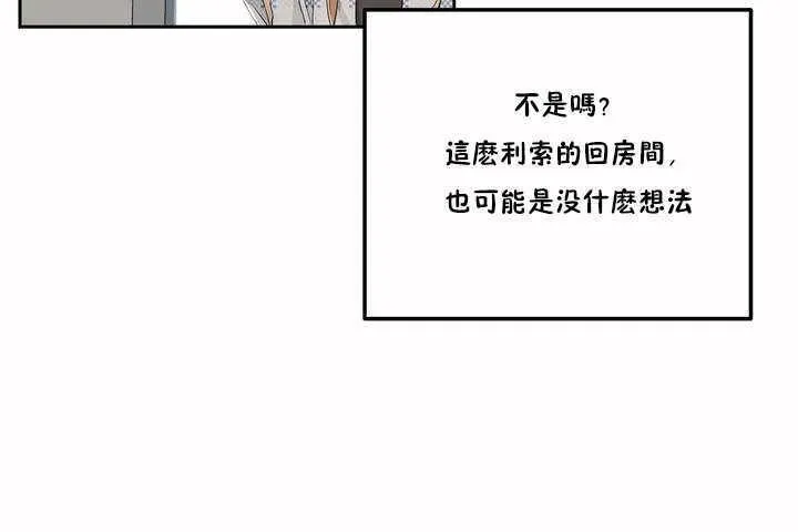 性教育 第3话 第109页