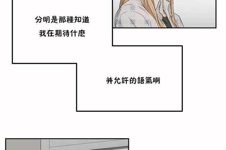 性教育 第3话 第107页